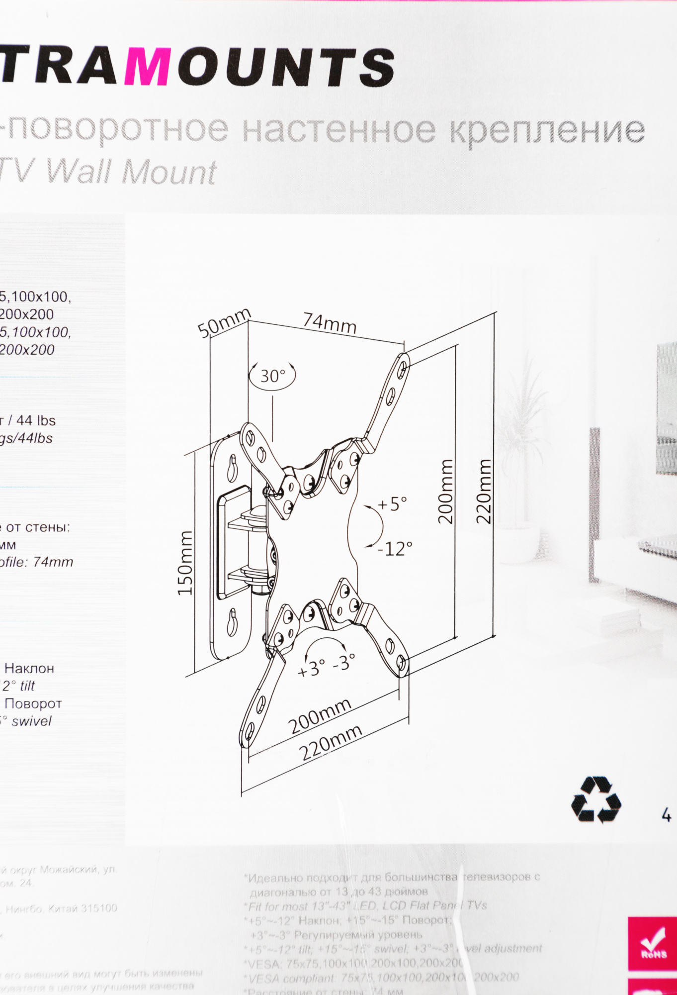 Кронштейн для телевизора Ultramounts UM862 черный 13"-42" макс.20кг настенный поворот и наклон