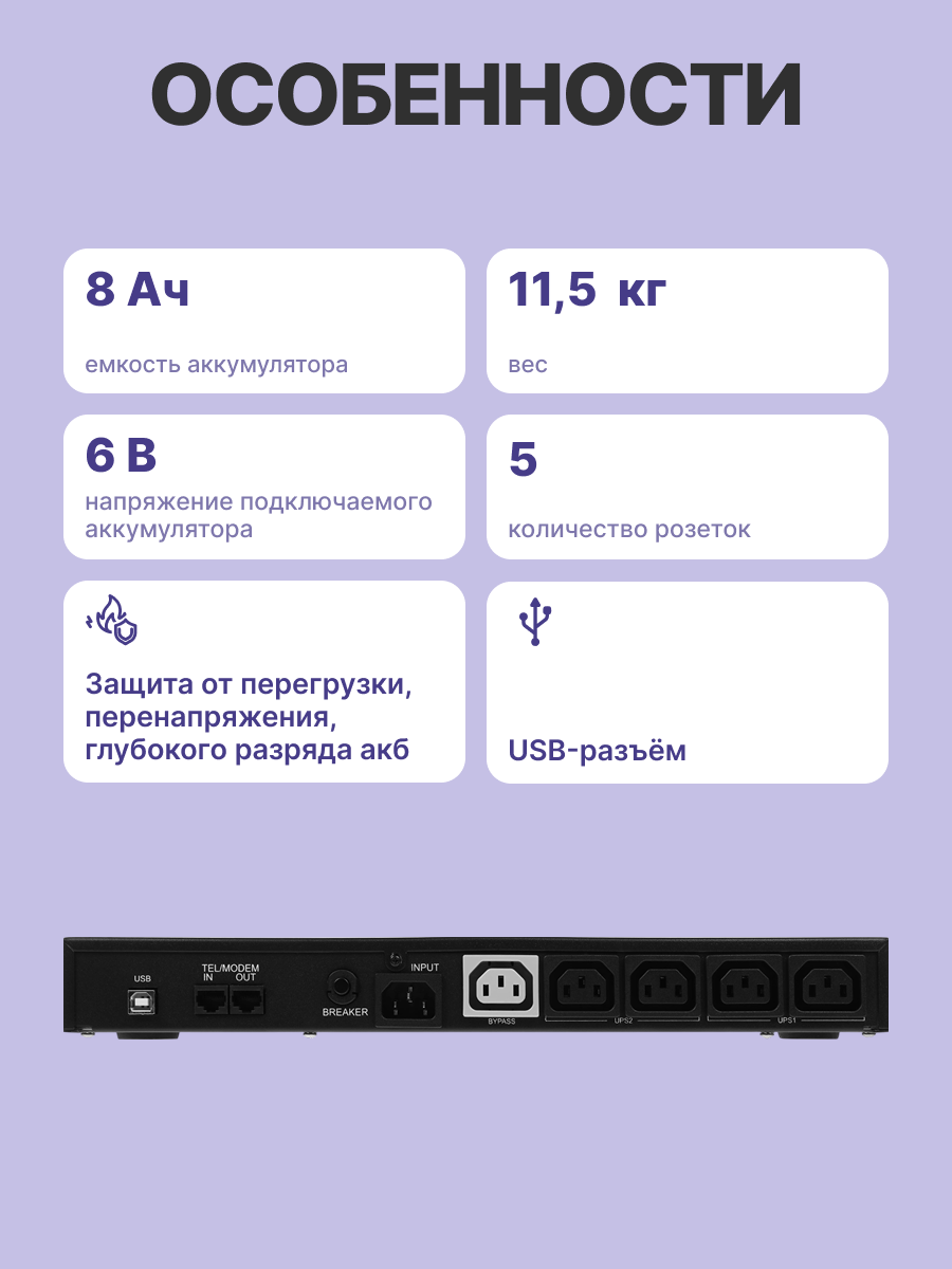 Источник бесперебойного питания Powercom King Pro RM, Line-Interactive, 1000VA/800W, Rack mount 1U, 