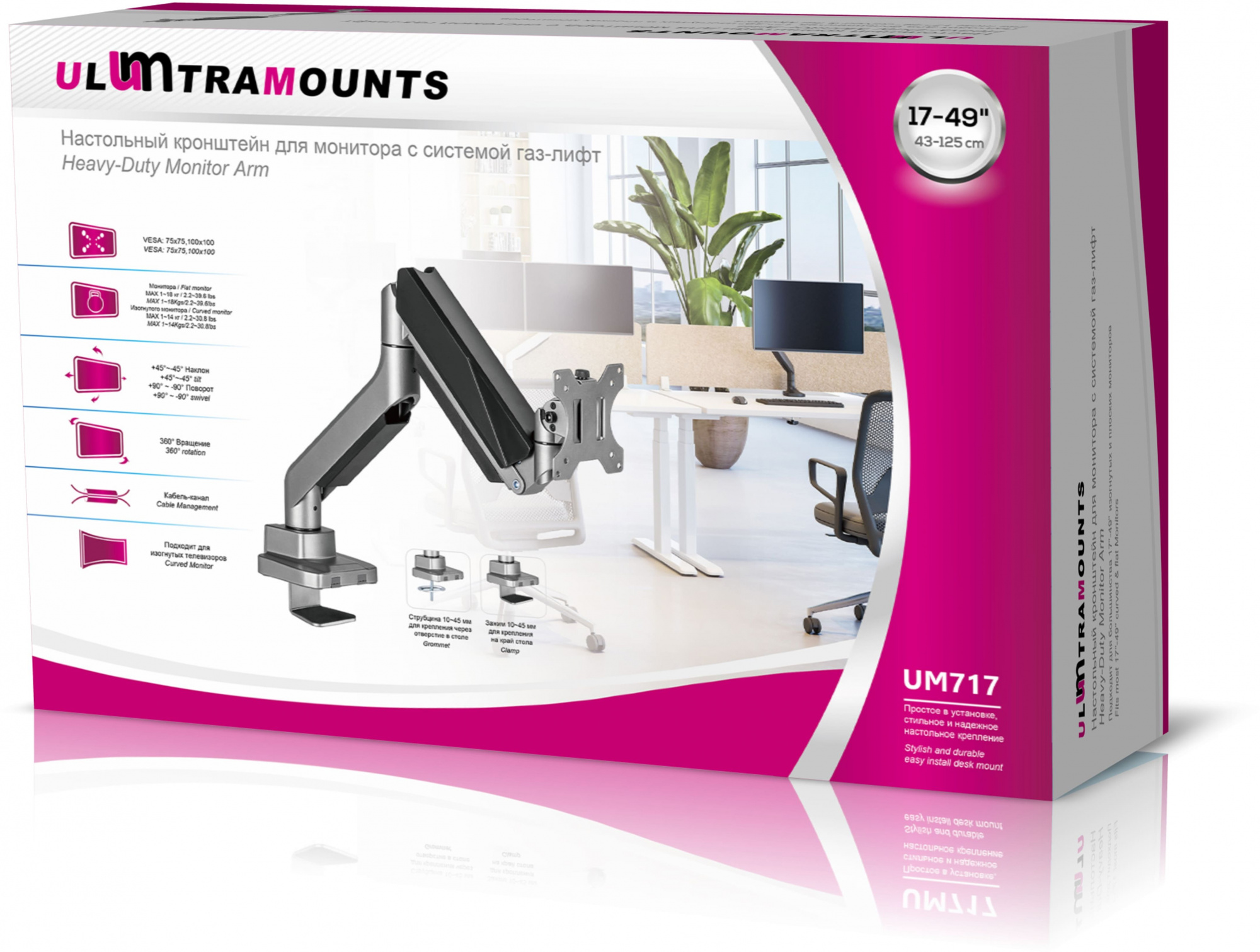 Кронштейн для мониторов Ultramounts UM717 серебристый 17"-49" макс.18кг крепление к столешнице повор