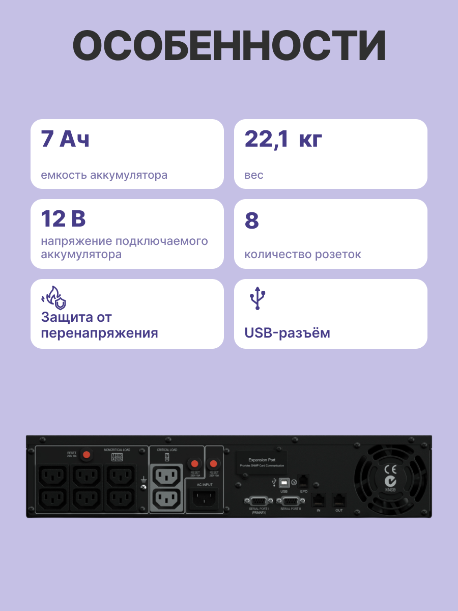 CyberPower ИБП Line-Interactive PR1000ELCDRT2UA 1000VA/900W USB/RS-232/Dry/EPO/SNMPslot/RJ11/45 (8 I