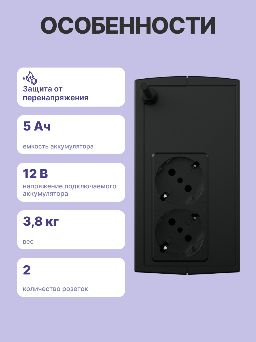 ИБП CyberPower UTC650E Line-interactive 650VA/360W (Euro x2, 252x159x84(мм), 3,6кг)