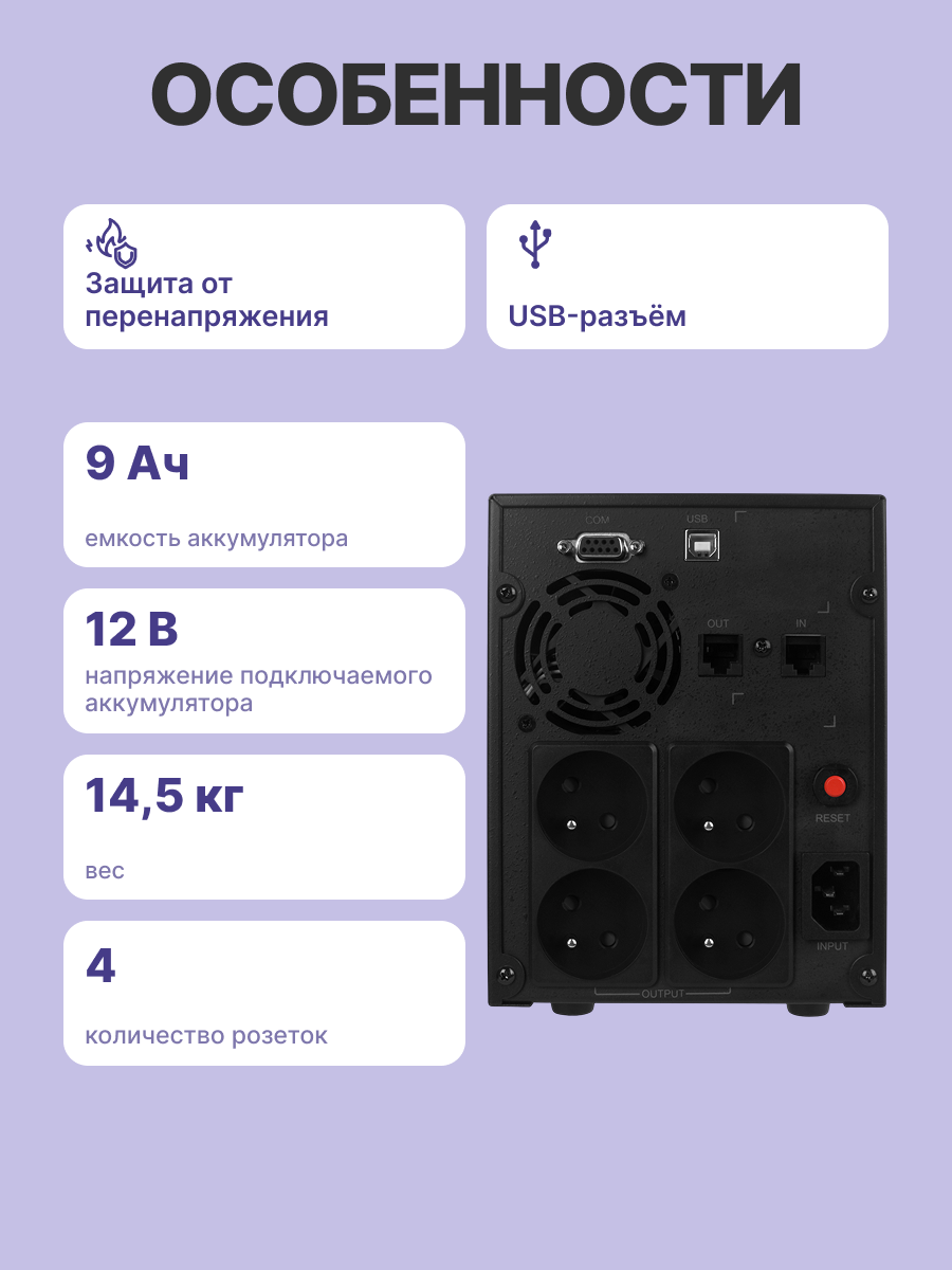 Источник бесперебойного питания Cyberpower VALUE2200ELCD Line-Interactive 2200VA/1320W USB/RS-232/RJ