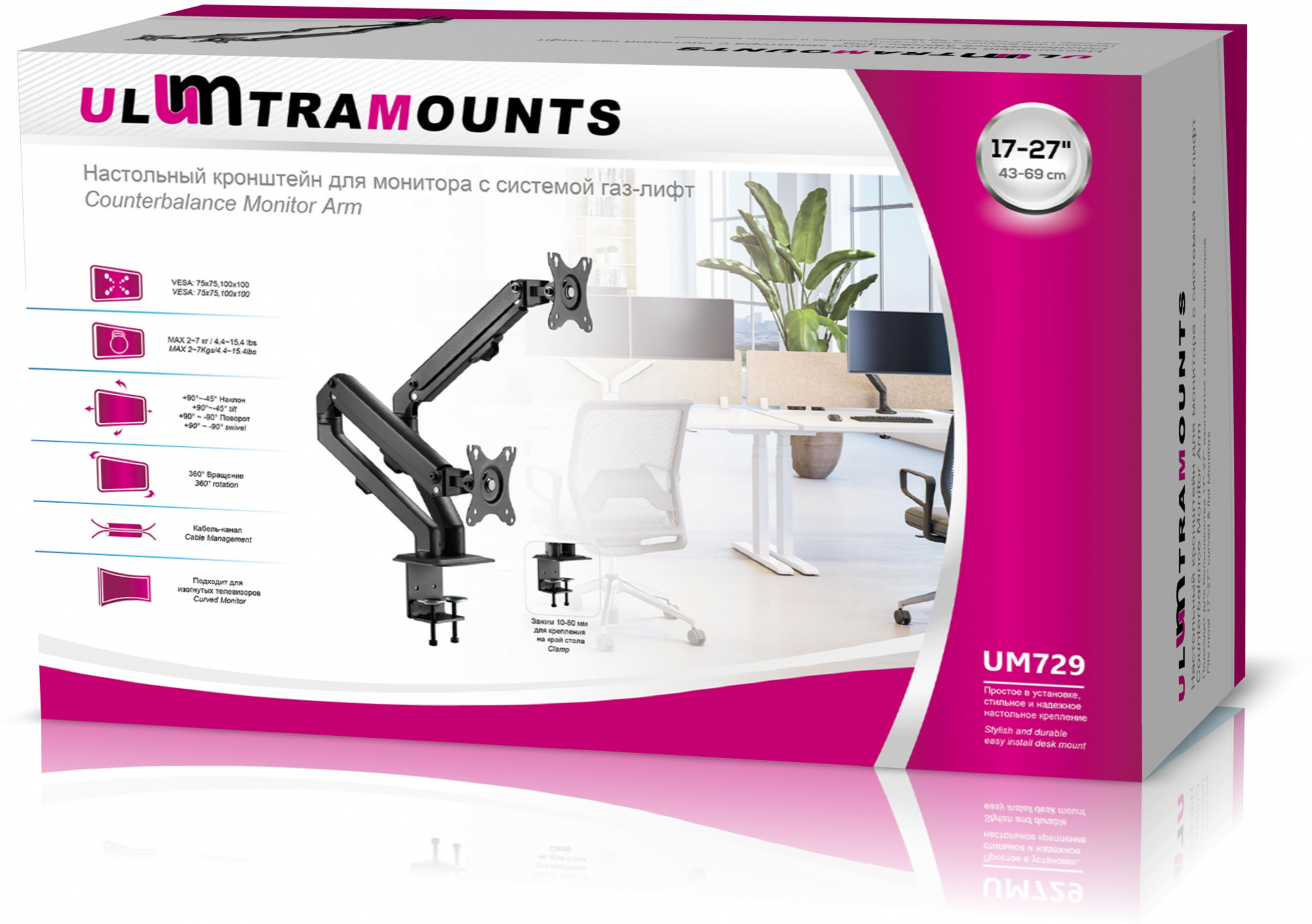 Кронштейн для мониторов Ultramounts UM729 черный 17"-27" макс.7кг крепление к столешнице поворот и н