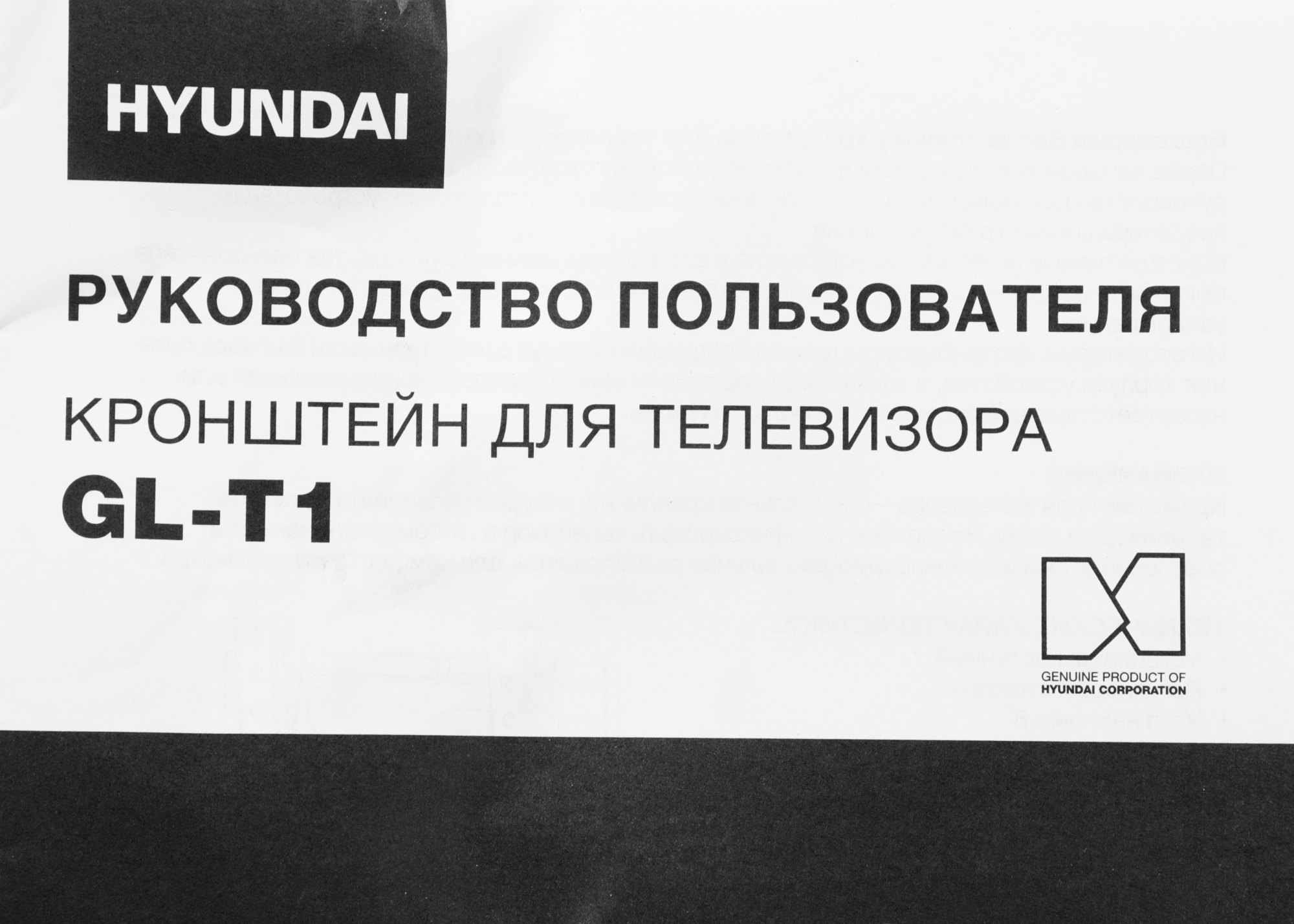 Кронштейн для телевизора Hyundai GL-T1 черный 15"-48" макс.25кг настенный наклон