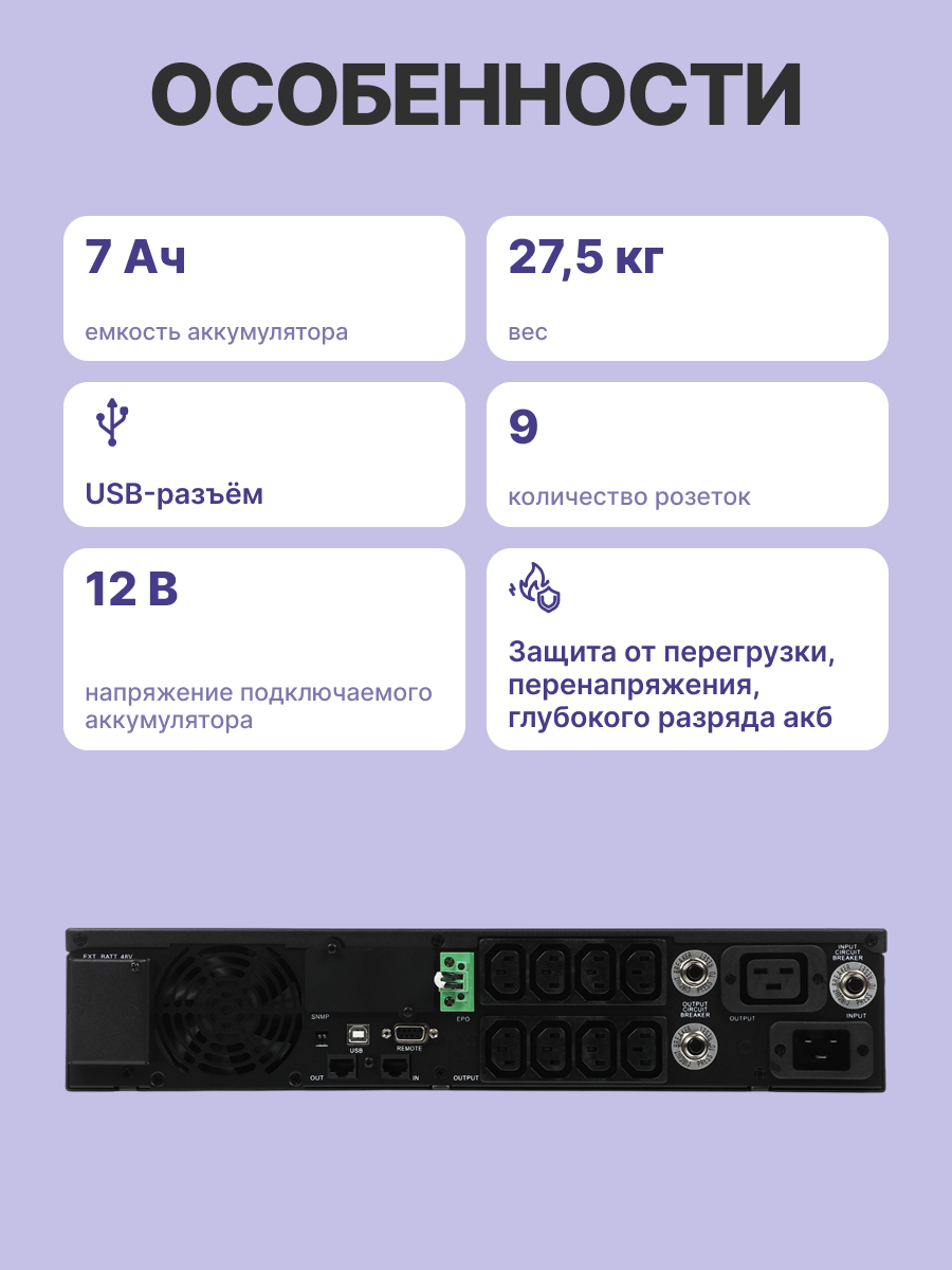 Источник бесперебойного питания Powercom Smart-UPS SMART RT, Line-Interactive, 2000VA/1800W, Rack/To