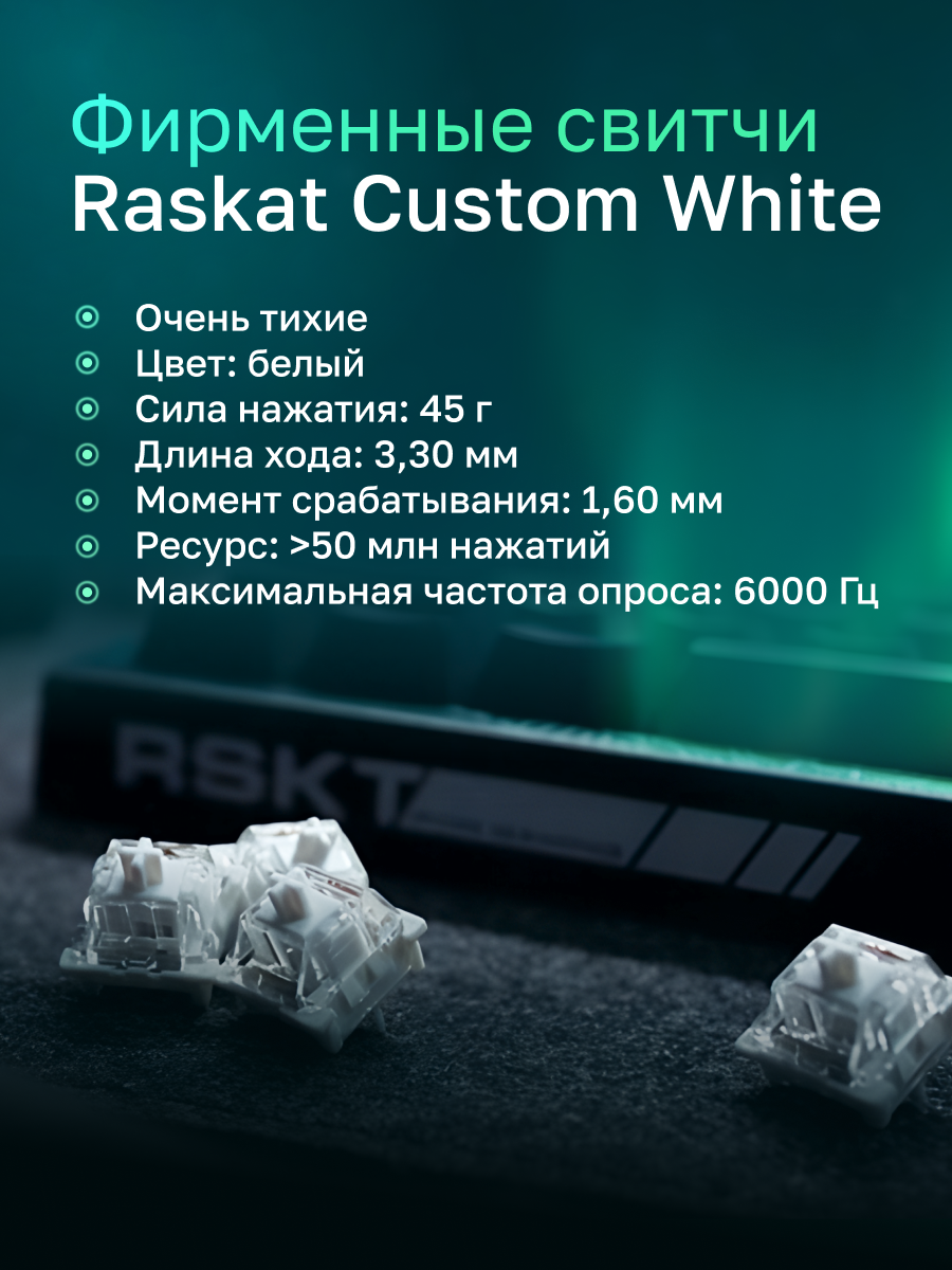 Клавиатура Raskat KM002