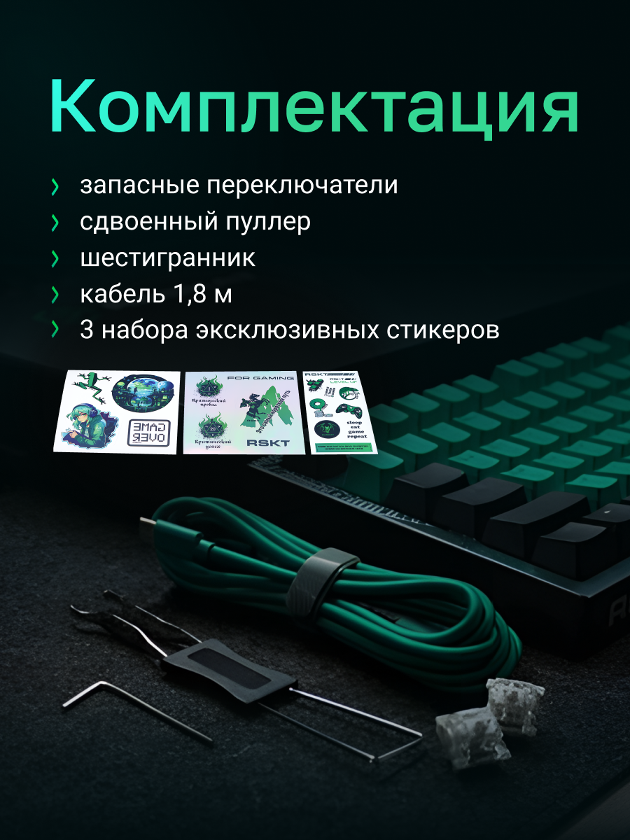 Клавиатура Raskat KM002