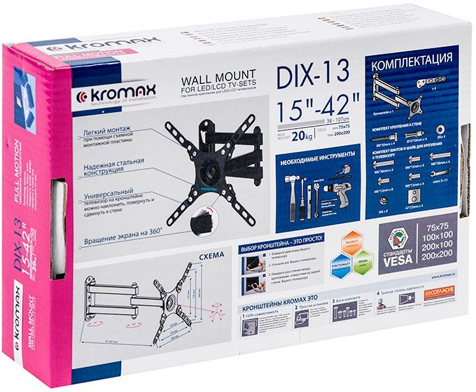 Кронштейн для телевизора Kromax DIX-13 черный 15"-42" макс.20кг настенный поворотно-выдвижной и накл