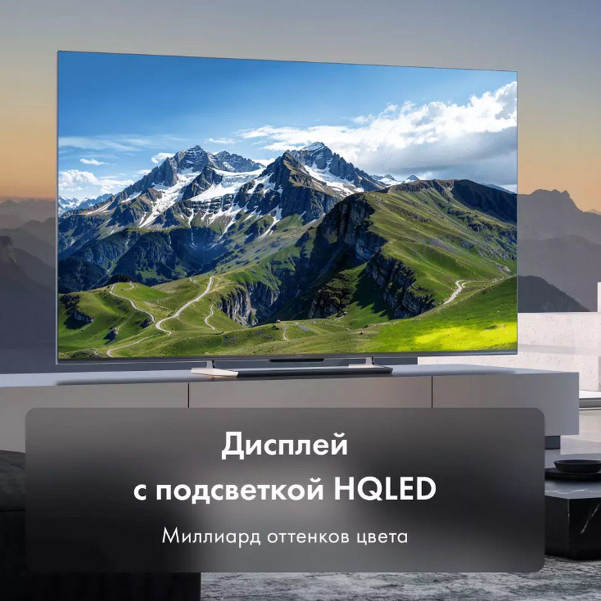 75" Телевизор HQ-LED HAIER 75 Smart TV S2 Pro (DH1WVFD02RU)