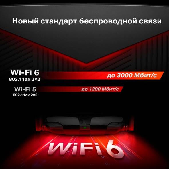 Роутер беспроводной Mercusys MR80X AX3000 10/100/1000BASE-TX черный