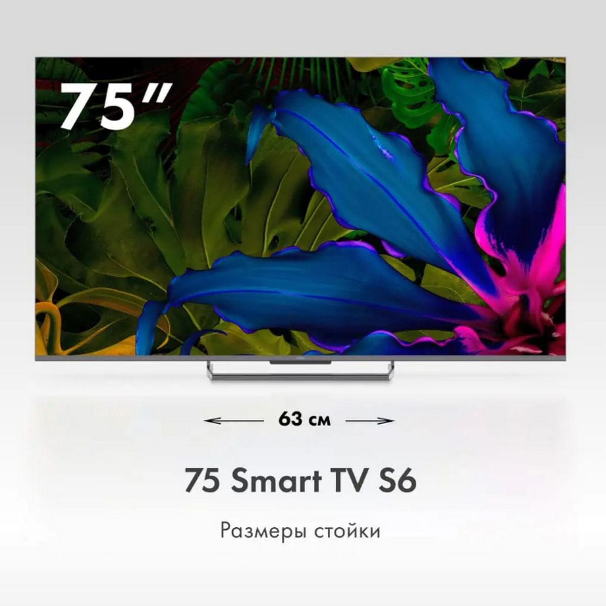 75" Телевизор HQ-LED HAIER 75 Smart TV S2 Pro (DH1WVFD02RU)