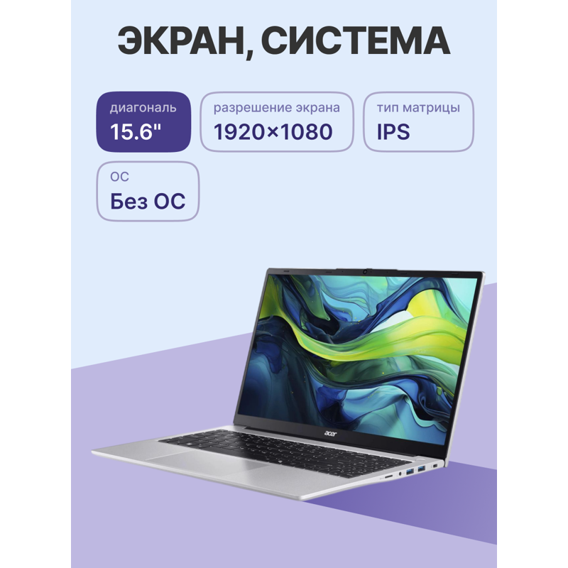 Ноутбук Acer Aspire Lite AL15-41P-R68A Ryzen 7 5700U 8Gb SSD512Gb AMD Radeon Graphics 15.6" IPS FHD 