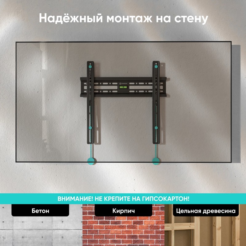 Кронштейн для телевизора Onkron FM2 черный 32"-65" макс.50кг настенный фиксированный