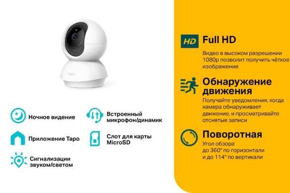 Камера видеонаблюдения IP TP-Link Tapo C200 V.5 Wi-Fi 4-4мм цв. корп.:белый (TAPO C200)