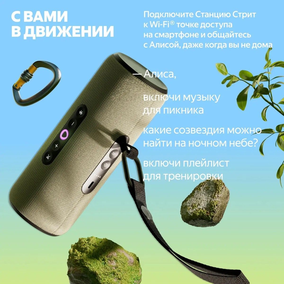Умная колонка Yandex Стрит Алиса зеленый 30W 2.0 BT/Wi-Fi 10м 3300mAh (YNDX-00030GRN)