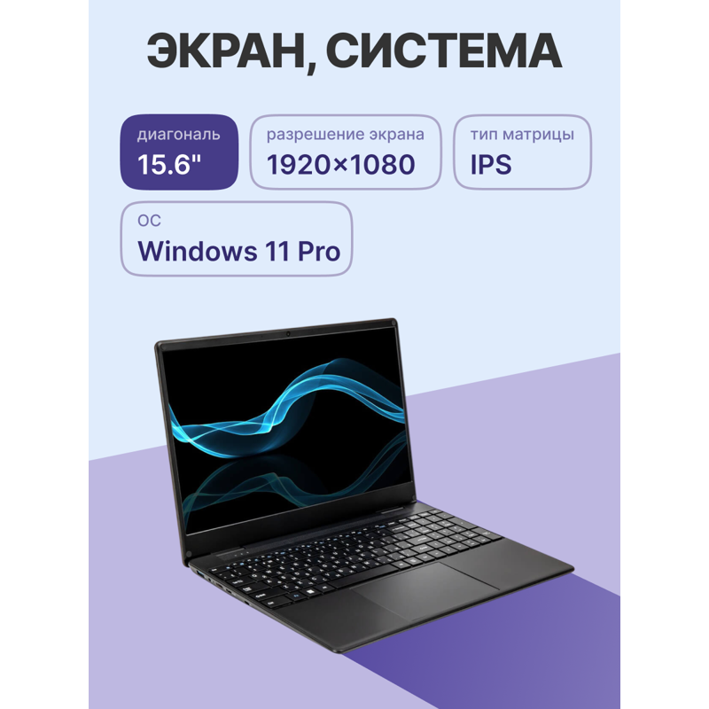 Ноутбук HIPER Workbook U26  15.6"(1920x1080 IPS)/Intel N-series N100(0.8Ghz)/8192Mb/256SSDGb/noDVD/I