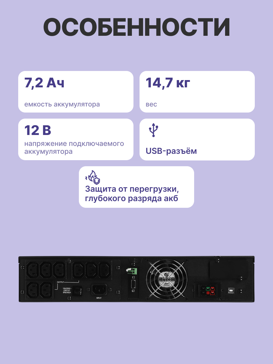 Источник бесперебойного питания Powercom Macan MRT-1000SE 1000Вт 1000ВА черный