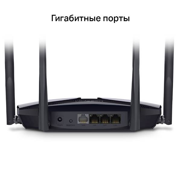 Роутер беспроводной Mercusys MR70X AX1800 10/100/1000BASE-TX черный