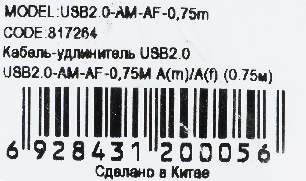 Кабель-удлинитель Buro USB2.0-AM-AF-0,75M USB A(m) USB A(f) 0.75м белый