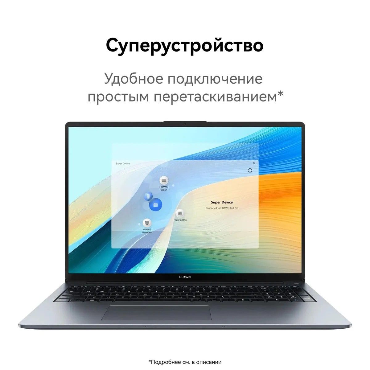 Ноутбук Huawei MateBook D 16 MCLG-X Core i5 13420H 16Gb SSD1Tb Intel UHD Graphics 16" IPS (1920x1200