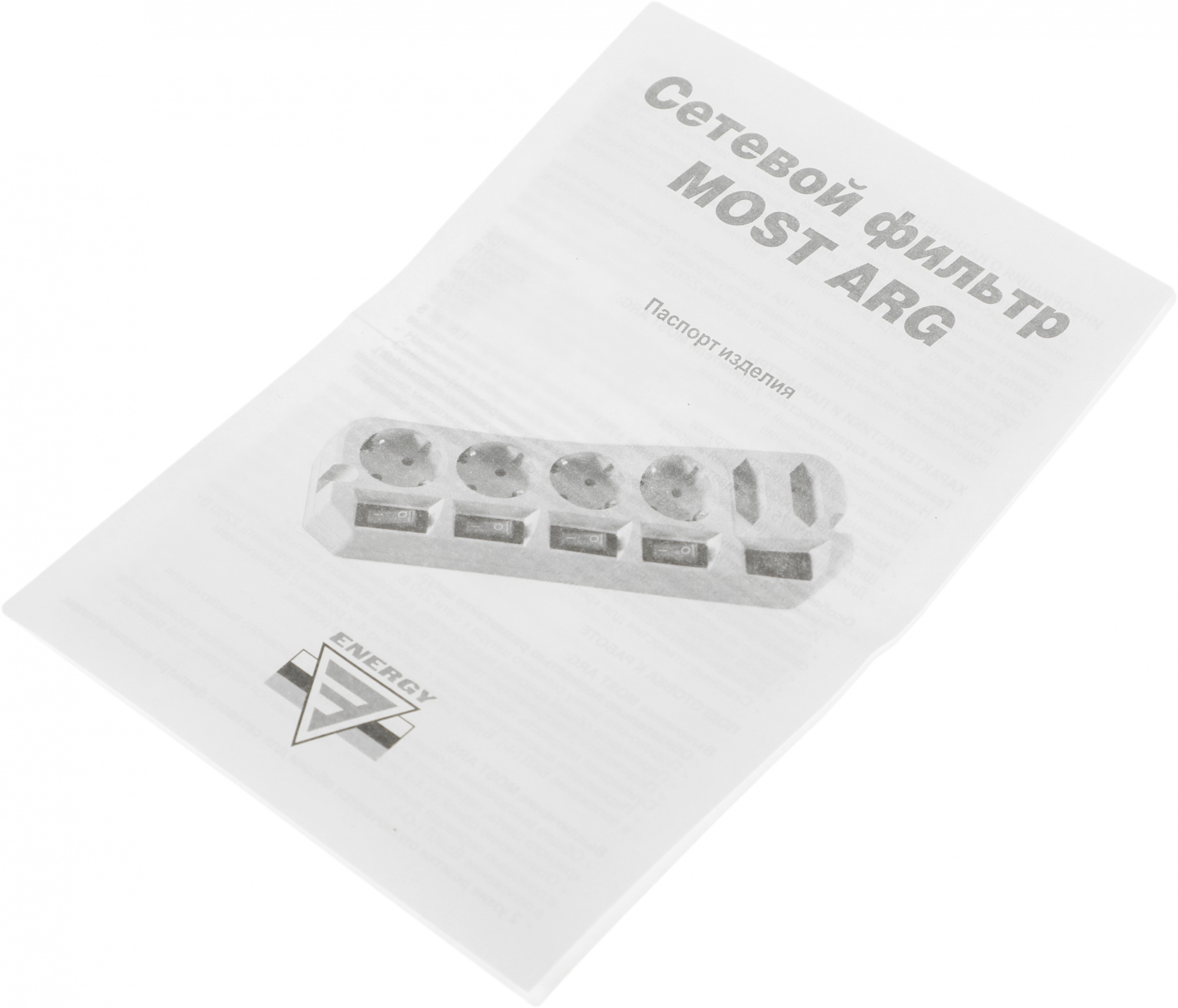 Сетевой фильтр Most ARG 3м (6 розеток) черный (коробка)