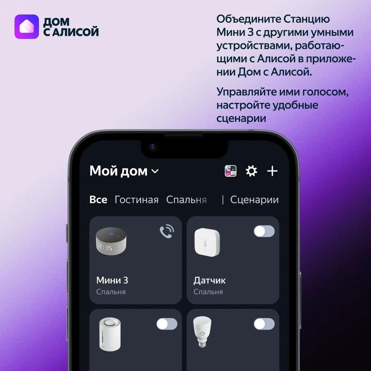 Умная колонка Yandex Станция Мини 3 Алиса лиловый 12W 1.0 BT/Wi-Fi (YNDX-00027LIL)