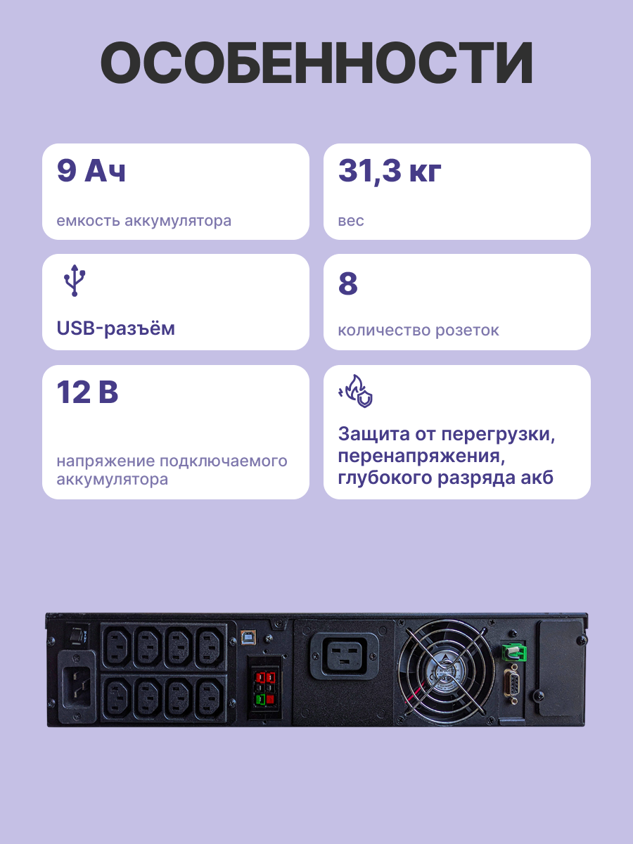Источник бесперебойного питания Powercom Sentinel SNT-3000 3000Вт 3000ВА черный