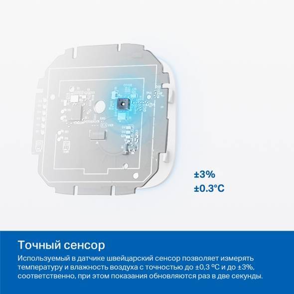 Умный дом TP-LINK Tapo T315 Умный датчик температуры и влажности с дисплеем