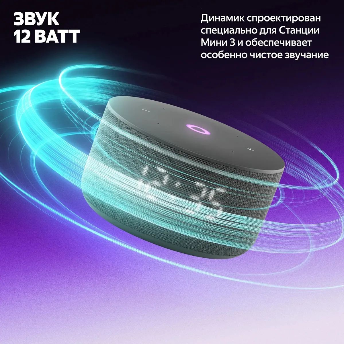 Умная колонка Yandex Станция Мини 3 Алиса черный 12W 1.0 BT/Wi-Fi (YNDX-00027BLK)