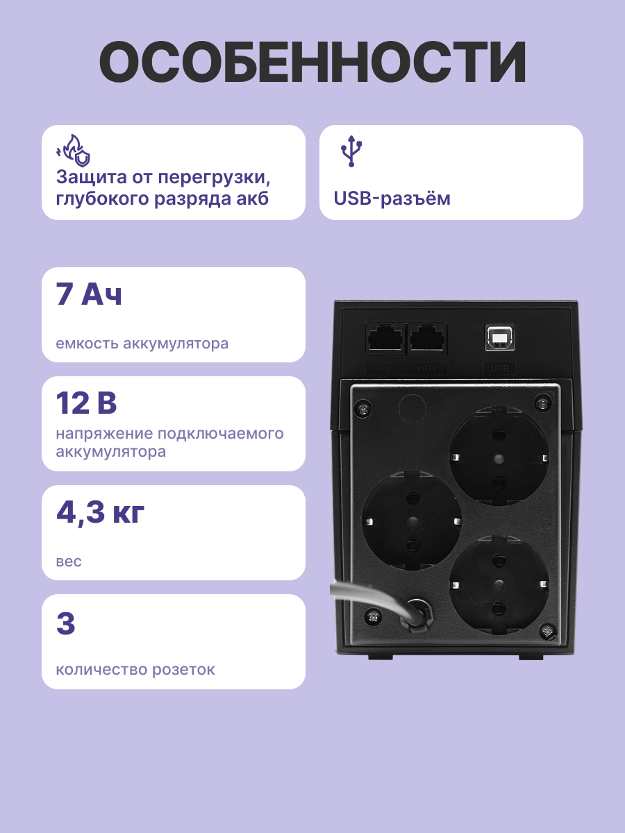 Источник бесперебойного питания Powercom RPT-600AP EURO 360Вт 600ВА