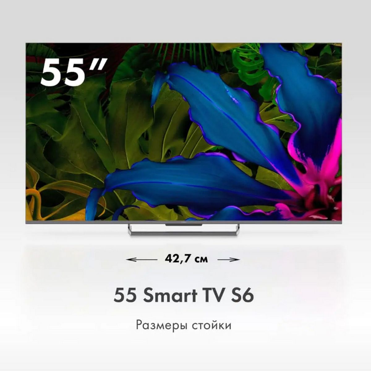 55" Телевизор HQ-LED HAIER 55 Smart TV S6 (DH1VVZD03RU)