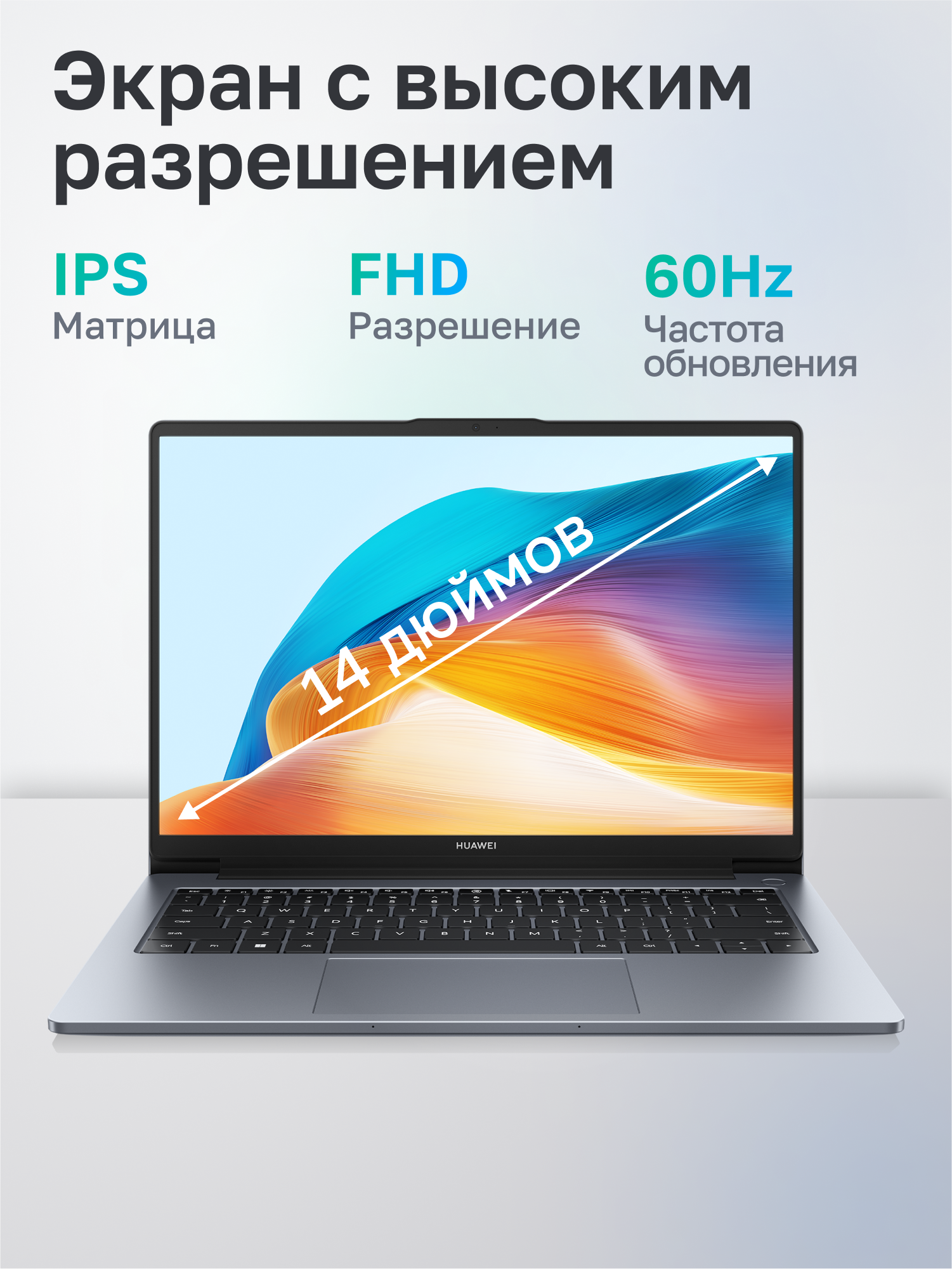 Ноутбук Huawei MateBook D 14 MDF-X Core i5 12450H 8Gb SSD512Gb Intel UHD Graphics 14" IPS FHD (1920x