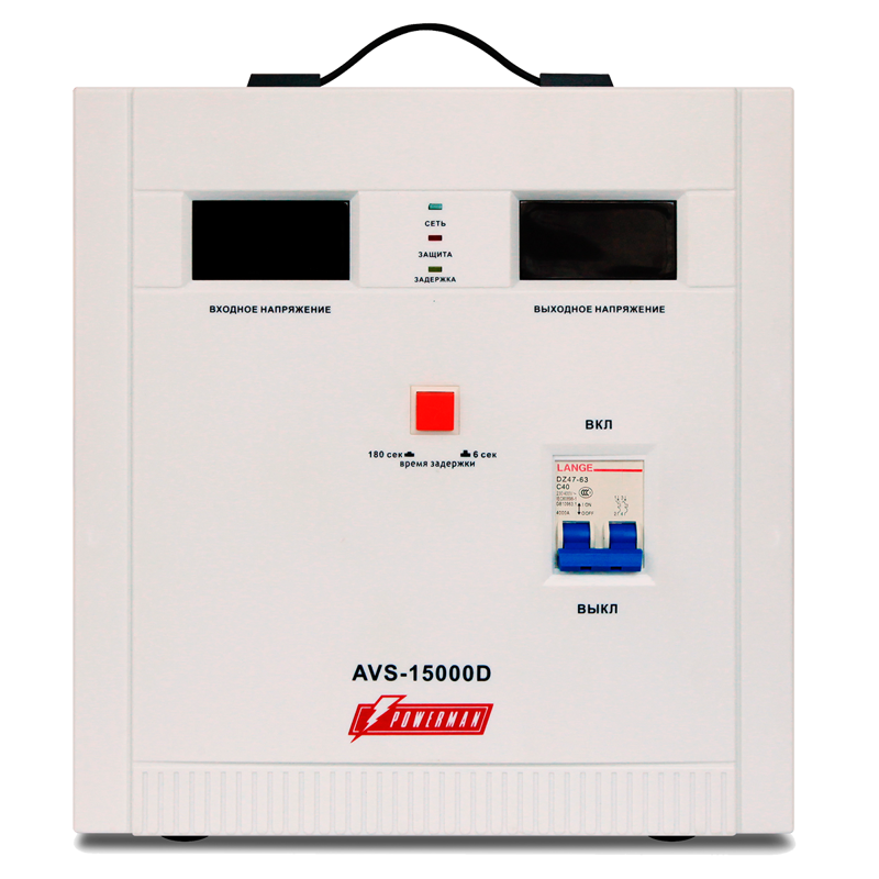 POWERMAN AVS 15000D