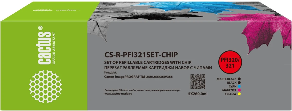 Картридж перезаправляемый струйный Cactus CS-R-PFI321SET-CHIP набор 5шт.упак. для Canon imagePROGRAF