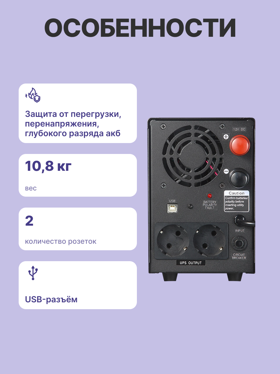 Источник бесперебойного питания Powercom Infinity, Line-Interactive, 1100VA/750W, Tower, Schuko, USB