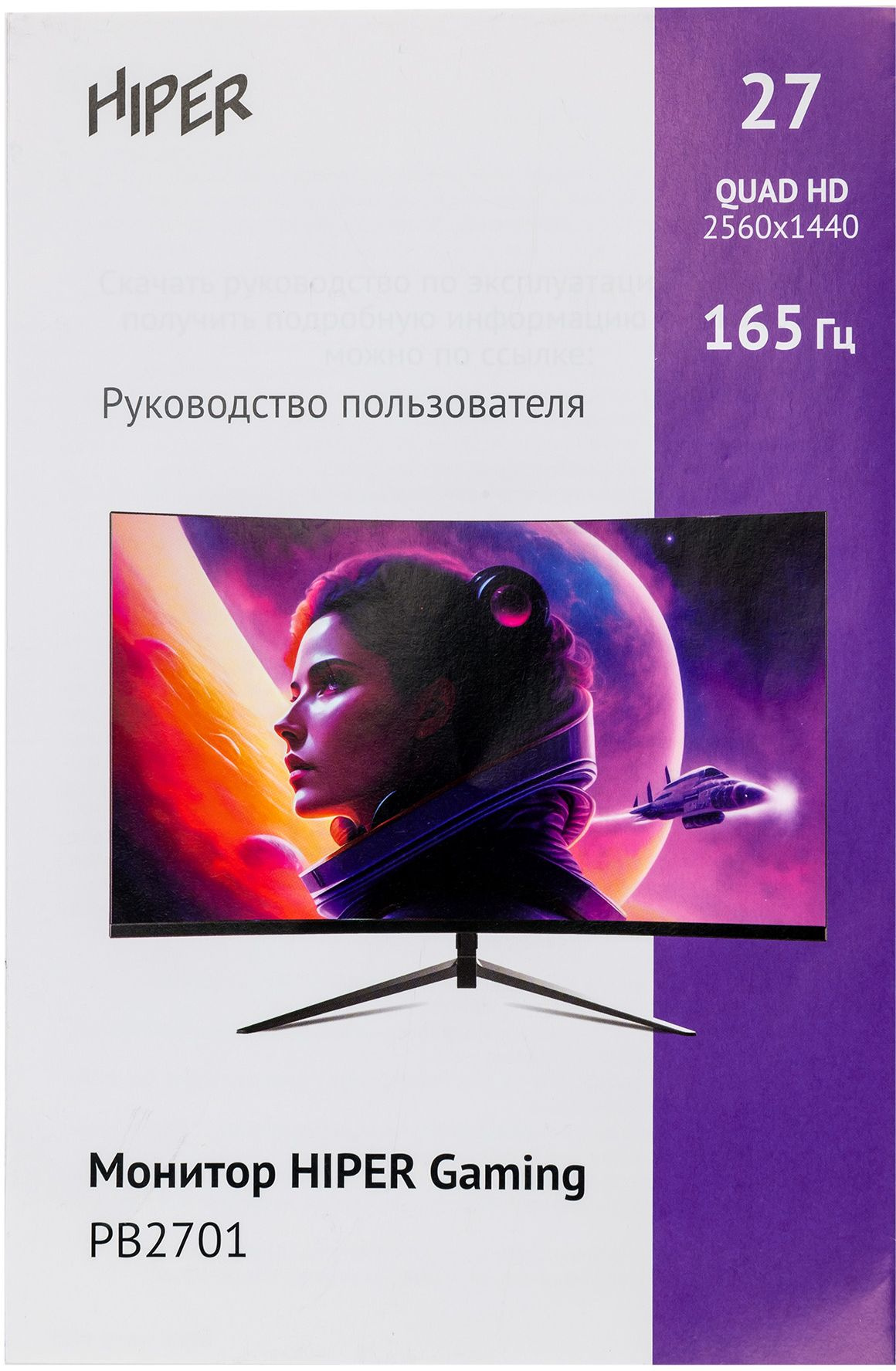 Монитор Hiper 27" Gaming PB2701 черный VA LED 1ms 16:9 HDMI M/M матовая 300cd 178гр/178гр 2560x1440