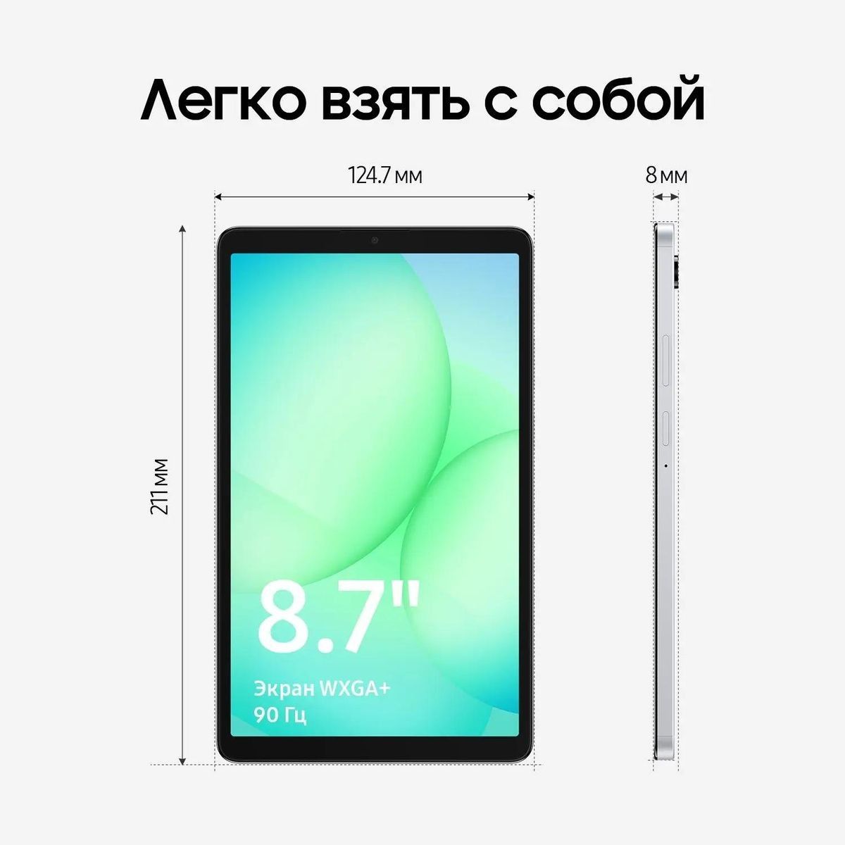 Планшет Samsung Galaxy Tab A11 BSM-X135F G99 (2.2) 8C RAM4Gb ROM64Gb 8.7" TFT 1340x800 4G Android 15
