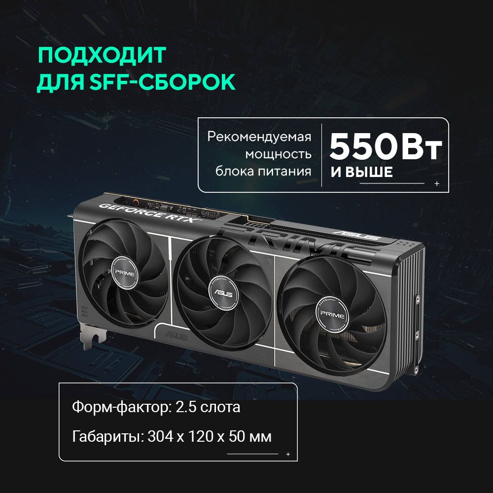 Видеокарта Asus PCI-E 5.0 PRIME-RTX5060TI-O16G NVIDIA GeForce RTX 5060TI 16Gb 128bit GDDR7 2617/2800