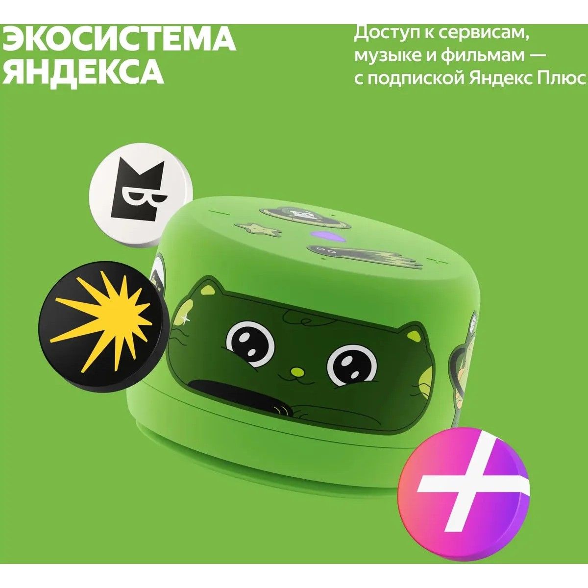 Умная колонка Yandex Станция Лайт 2 без часов Алиса зеленый 6W 1.0 BT/Wi-Fi 10м (YNDX-00028GRN)