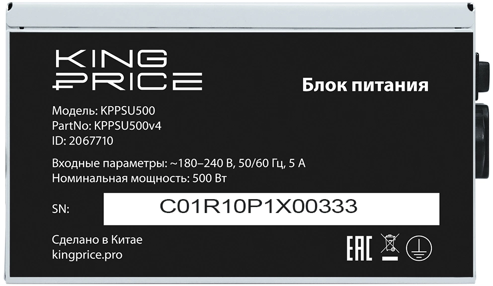 Блок питания KingPrice ATX 500W KPPSU500 (20+4pin) 120mm fan 4xSATA