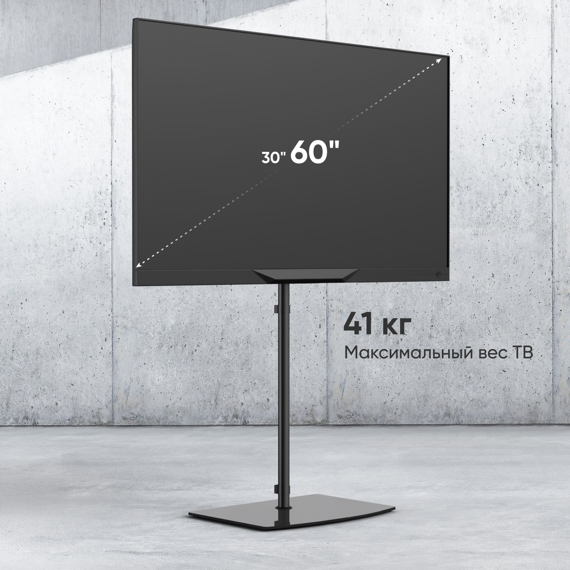 Стойка для телевизора Onkron TS5065 черный 30"-60" макс.41кг напольный