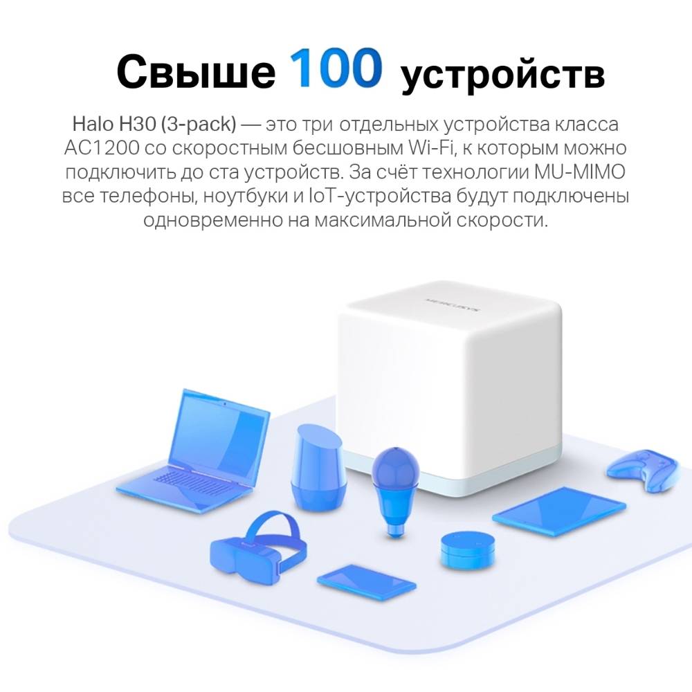 Mercusys Halo H30(3-pack)