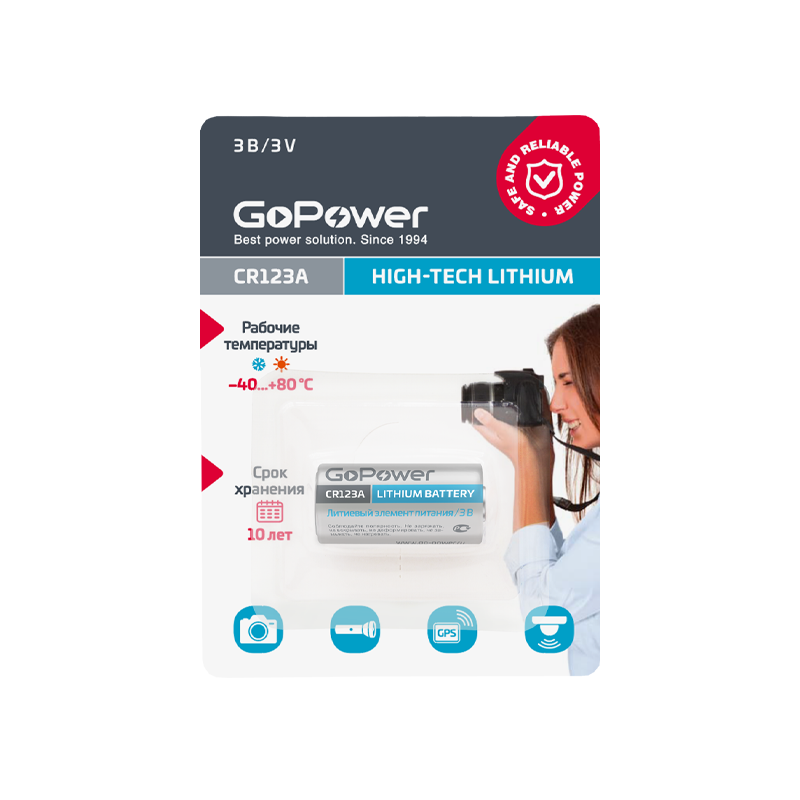 Батарейка GoPower CR123A (00-00018324)