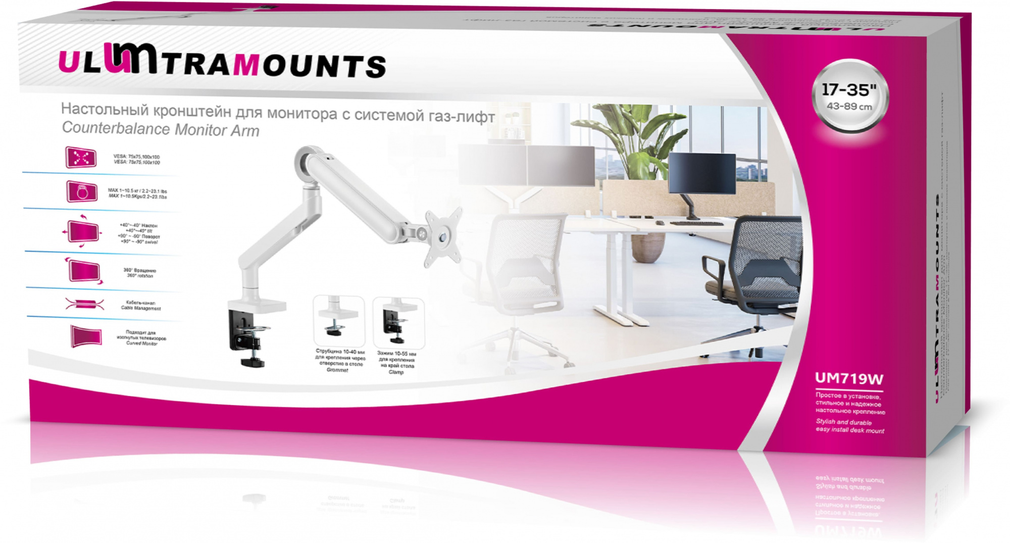 Кронштейн для мониторов Ultramounts UM719W белый 17"-35" макс.10.5кг крепление к столешнице поворот 