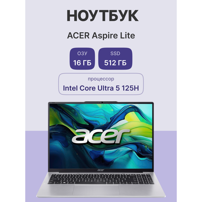 Ноутбук ACER Aspire Lite AL16-71P-5137 16" (NX.D4YCD.004)