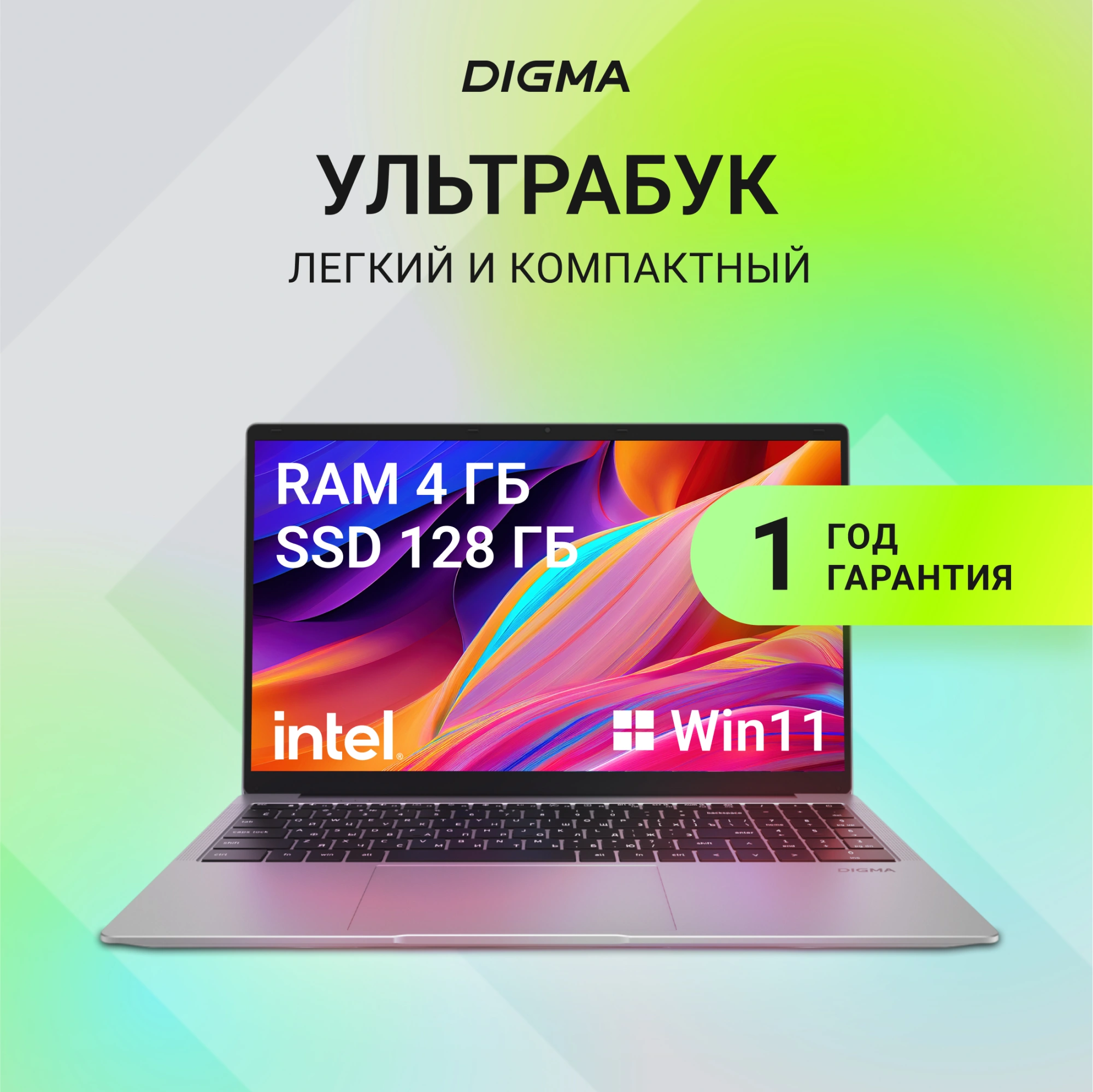Ноутбук Digma EVE C5403 Celeron N4020 4Gb SSD128Gb Intel UHD Graphics 600 15.6" IPS FHD (1920x1080) 