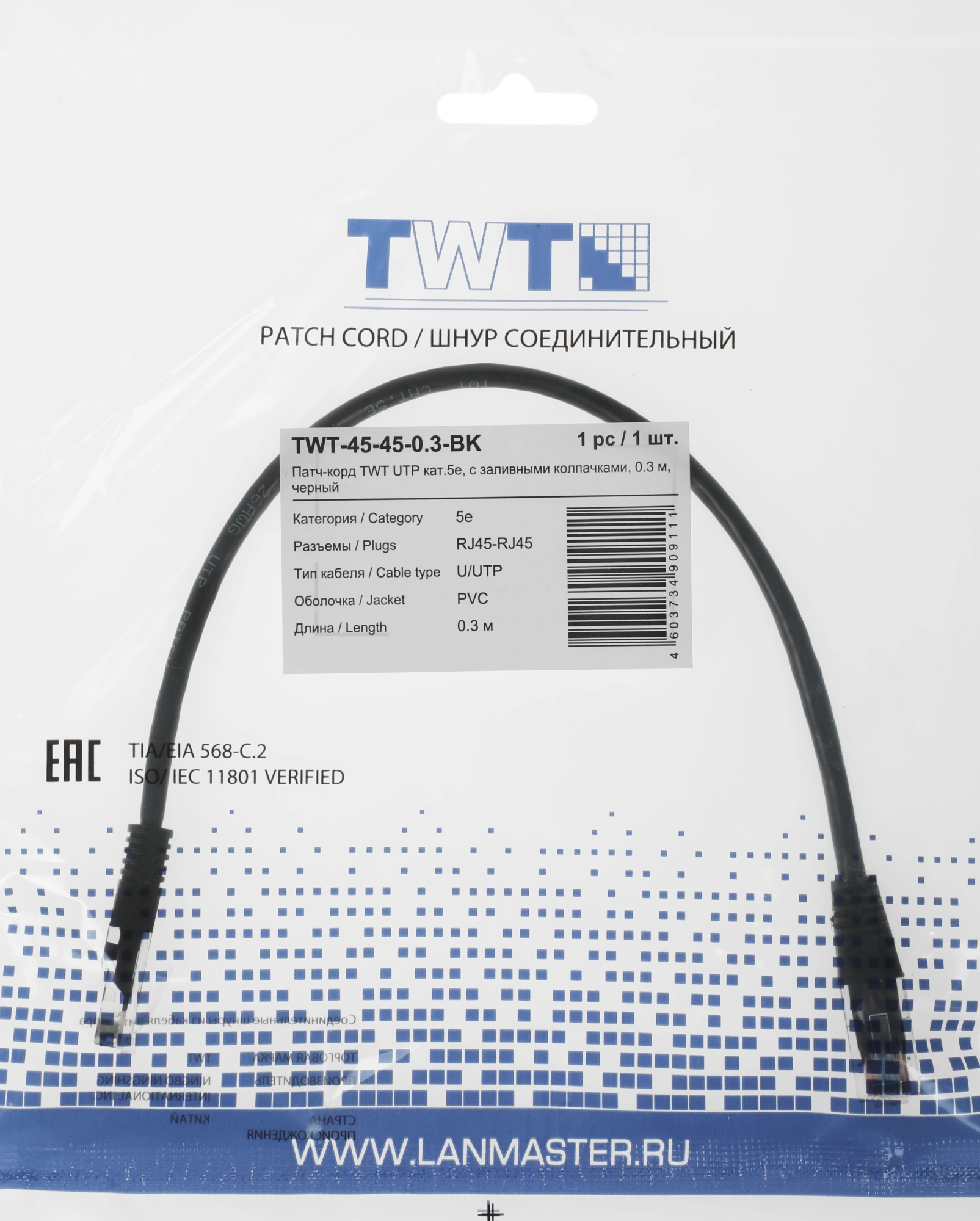 Патч-корд Lanmaster TWT-45-45-0.3-BK UTP RJ-45 вил.-вилка RJ-45 кат.5E 0.3м черный ПВХ (уп.:1шт)