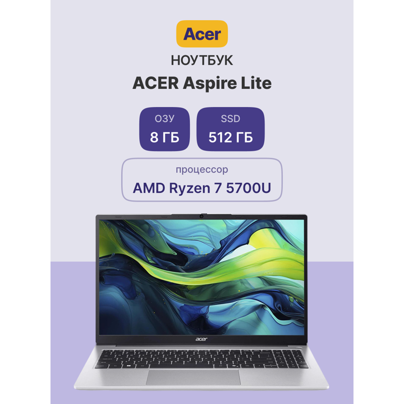 Ноутбук Acer Aspire Lite AL15-41P-R68A Ryzen 7 5700U 8Gb SSD512Gb AMD Radeon Graphics 15.6" IPS FHD 