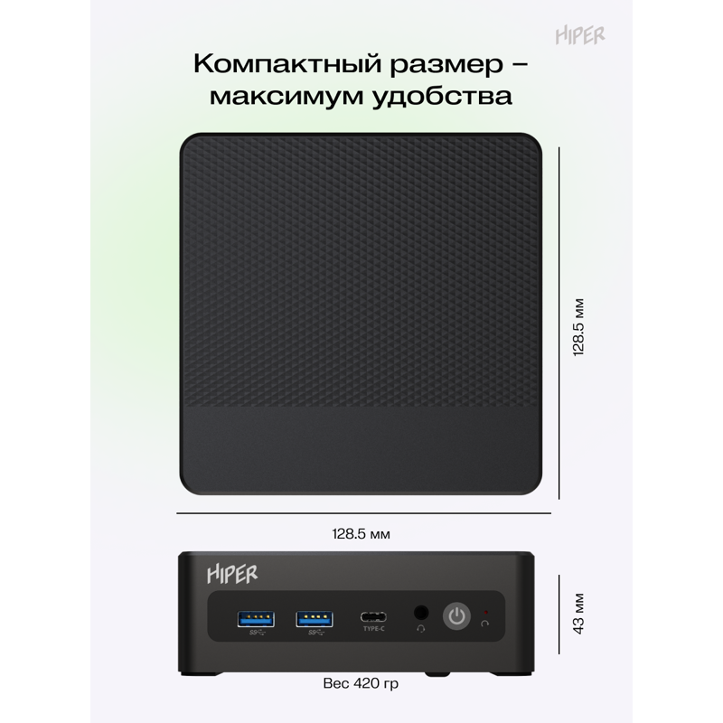 Мини ПК HIPER FACTUM FN2  Intel Core i5 1335U(1.3Ghz)/16384Mb/512PCISSDGb/noDVD/BT/WiFi/war 1y/0.4kg