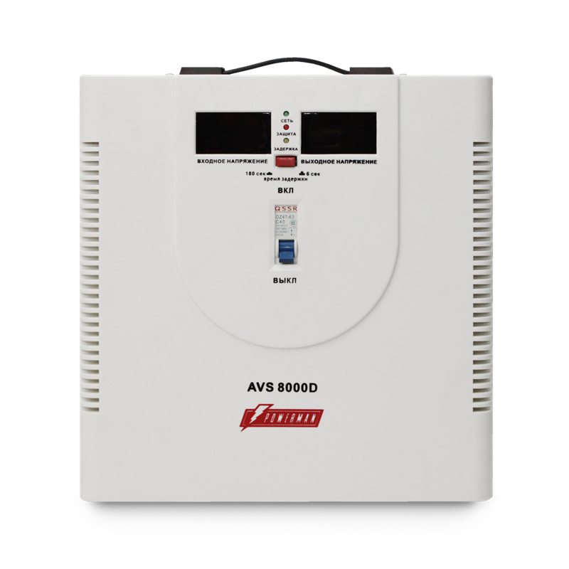POWERMAN AVS 8000D